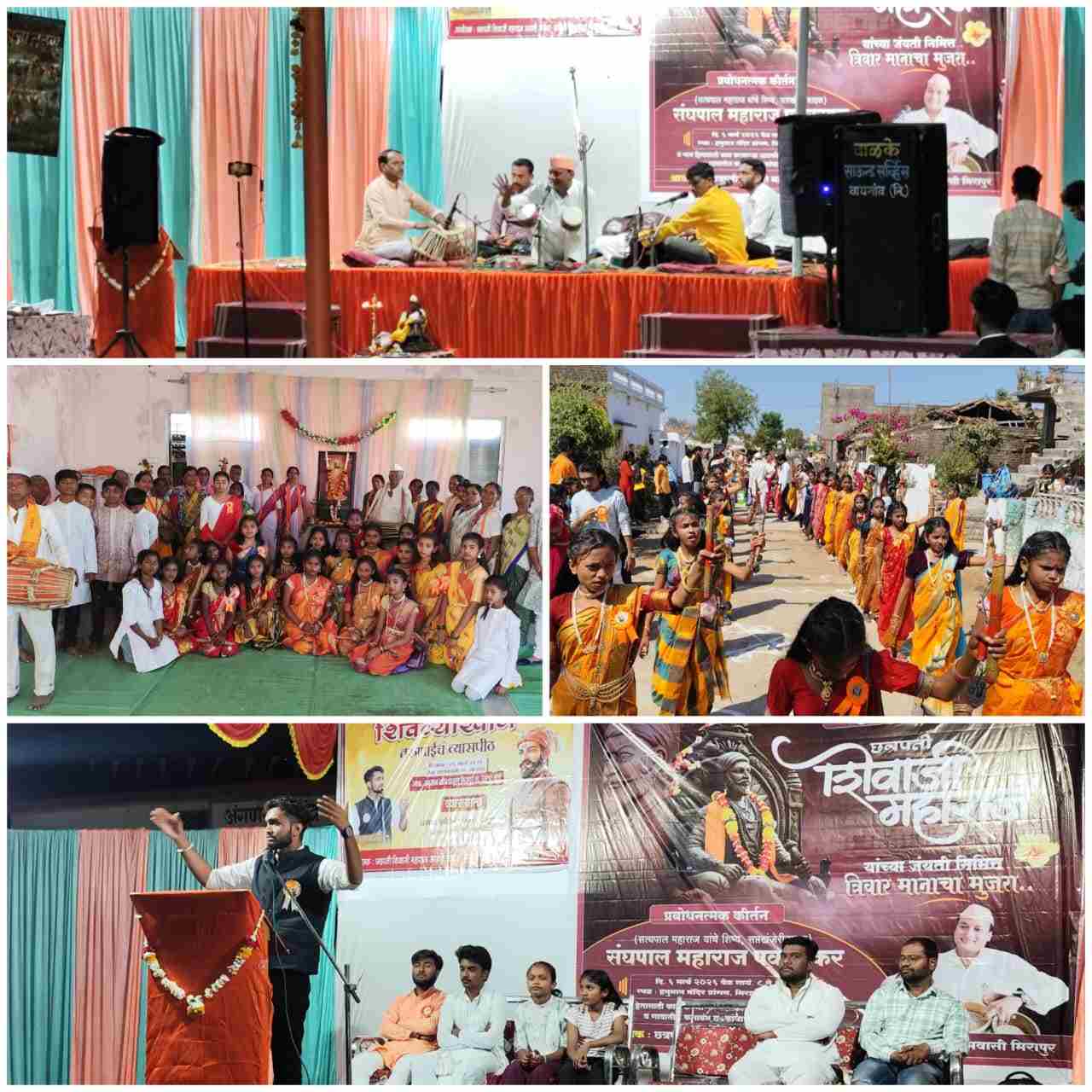 मिरापूर येथे छत्रपती शिवाजी महाराज जयंती उत्साहात साजरी